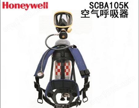 美国Honeywell霍尼韦尔 呼吸器 SCBA105KC900