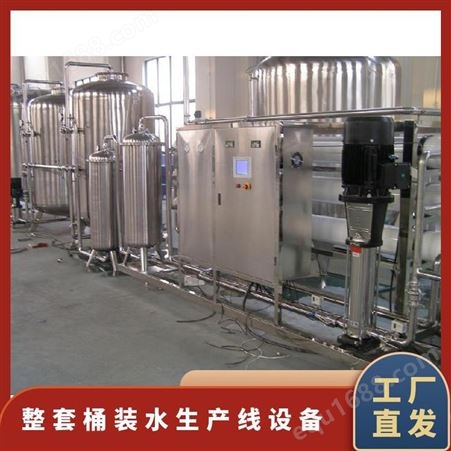 灌装机械 全自动 外形尺寸7000×33002500 整套桶装水生产线设备