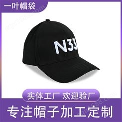 一叶帽袋鸭舌帽 夏天休闲纯色logo定制 遮脸韩版防晒沙滩帽