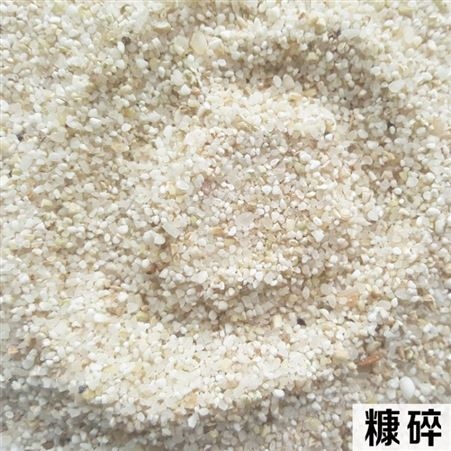 糠碎米 食用酿酒饲料批发工厂 东北黑龙江五常水稻种植基地厂家和粮农业