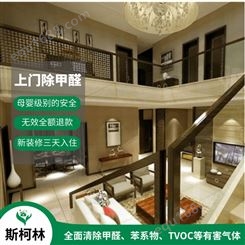 广州增城除甲醛房装修空气治理 人工