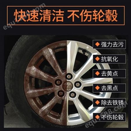 车用清洗 免擦清洁剂 钢圈轮毂祛炭黑铁粉黄斑 高泡洗车液