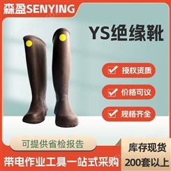防电击橡胶绝缘鞋YS电绝缘靴YS111-09-03安全防护靴电绝缘防护靴