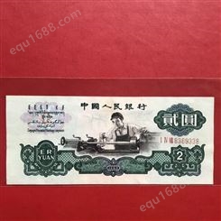 沈阳回收60版2元价格-爱藏钱币收藏