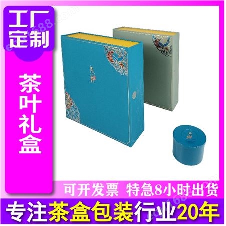 茶盒包装 独立茶罐木盒茶具包装印刷 高档茶盒礼盒定制