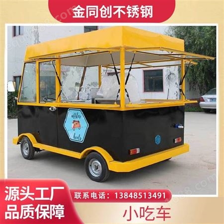 金同创 电动餐车 多功能移动冷饮奶茶小吃车 支持定制