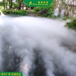 景观雾森喷雾系统方案设计 别墅雾化降温系统 智易天成