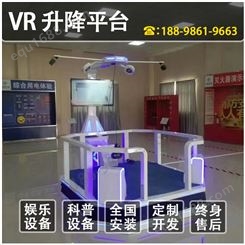 VR行走平台大型虚拟体感游戏机建筑工地vr安全体验馆震动升降平台