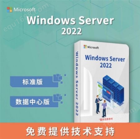 windows server2022数据中心版win svr2022标准版win svr std EMB