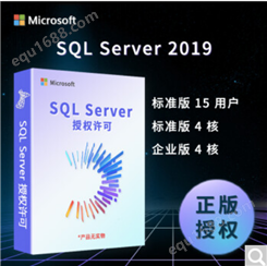 微软数据库SQL server 2016标准版EMB5用户SQL2016数据库软件