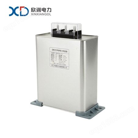 BSMJ-0.45-30-3分补式并联电容器 BSMJ0.25-30-3YN电容器 欣湘电力 证书齐全