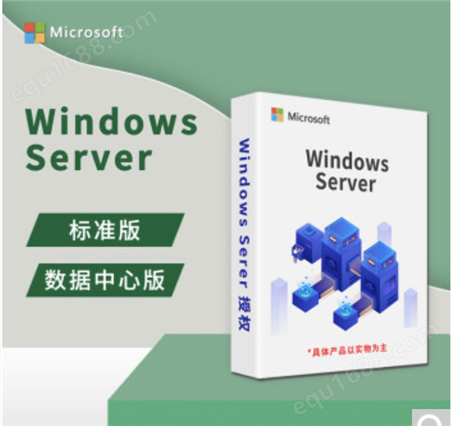 正版windows server2022标准版/数据中心版服务器系统渠道批发