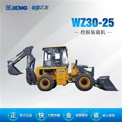 徐工XCMG挖掘装载机 挖机 铲车 WZ30-25公路 铁路 建筑