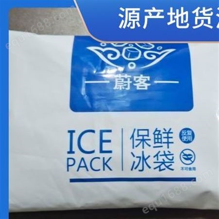 白色固体冰块厂家批发 生产厂家乐的客 厂家供应 食用冰