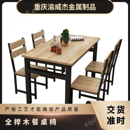 实木餐桌家用小户型北欧原木桌椅组合现代简约餐馆吃饭桌方形