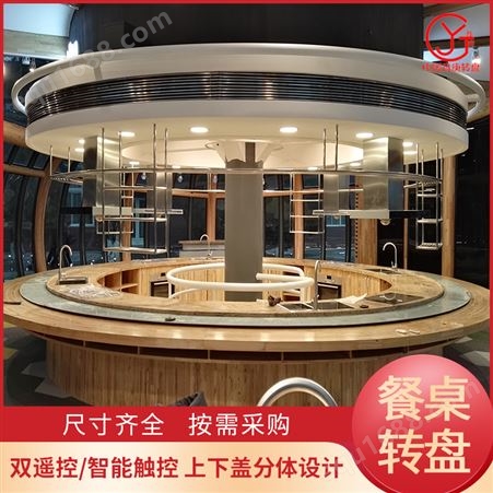 室内大型聚餐7.8米电动转盘制作安装 美食驿站餐桌转盘 超大承载力