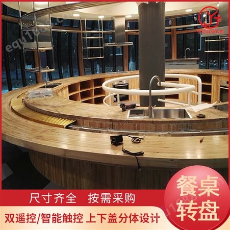 室内大型聚餐7.8米电动转盘制作安装 美食驿站餐桌转盘 超大承载力