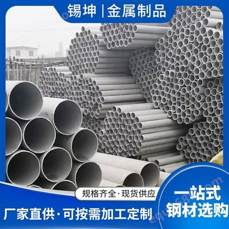 厂家供应不锈钢钢管 抛光管 卫生级不锈钢管 201不锈钢管 316装饰管