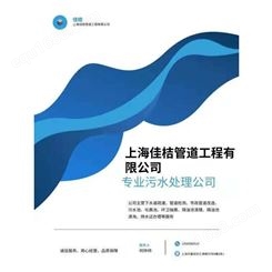 上海市嘉定区封浜污水处理管道改造下水道疏通隔油池清理化粪池清理