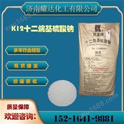 K12 十二烷基硫酸钠 粉状 针状 发泡剂 表面活性剂乳化