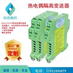 热电偶隔离模块4-20Ma信号隔离变送器S/K/E/T型0-10V