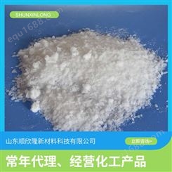 邻法苯酐 白色固体 工业增塑剂用 品质优良 顺欣隆新材料