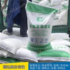 硕达临期木薯淀粉收购变质小麦淀粉回收