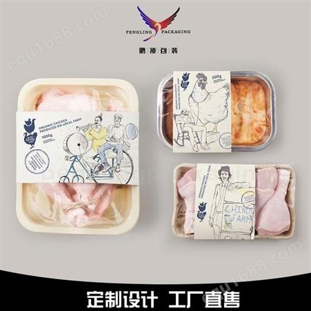 001餐饮纸套腰封包装-青岛鹏凌包装-食品盒纸套厂家批发