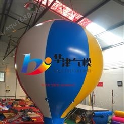 天津华津气模定做2米到5米升空气球定制各种气球和气模