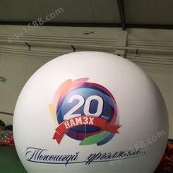 华津气模定做2米pvc印字气球升空气球庆典气球标志气球