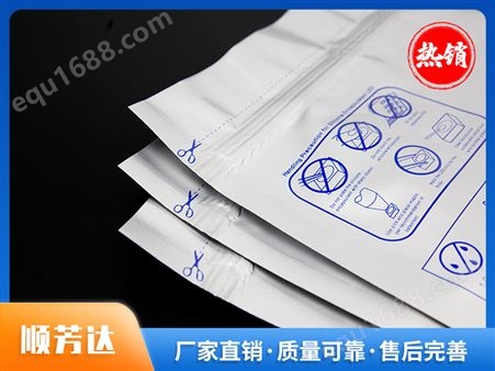 654【顺芳达】专业生产铝箔袋 加厚耐磨耐用 现货可定制