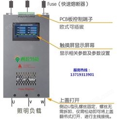 NPLS-100/3智能型节电器，路灯节电器，照明节电器广州通控产生