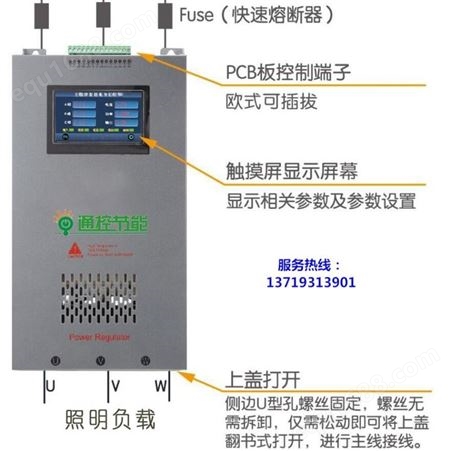 智能照明调控装置PT80-T、照明节能装置广州通控节能公司生产厂家