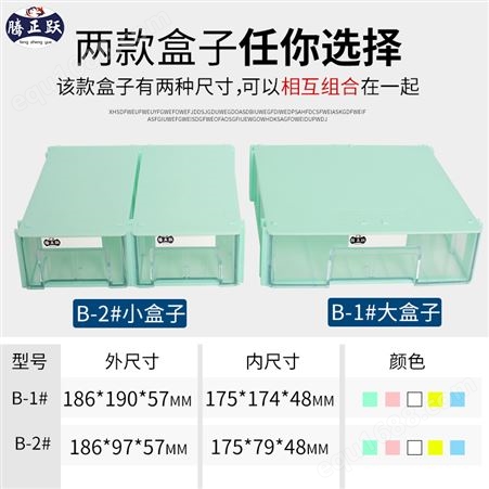 腾正跃零件盒组合式乐高模型工具收纳盒手机配件螺丝盒抽屉元件盒