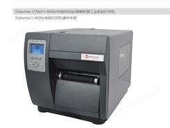 Datamax-O'Neil I-4606e中级600dpi高解析度工业条码打印机