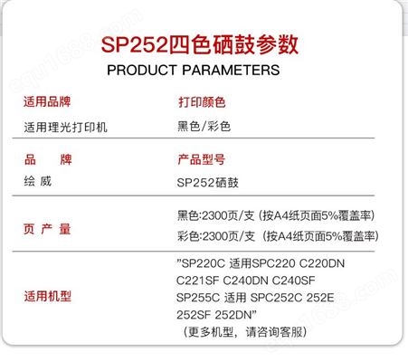 绘威 适用理光SP C252硒鼓C252E C252SF粉盒C252DN C252C SPC220