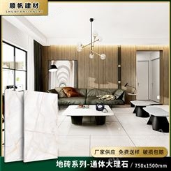 通体大理石瓷砖750x1500大阪客厅地板砖防滑耐磨地面砖背