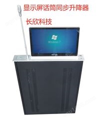 长欣智能会议桌显示器升降 计算机教室可升降式电脑桌S22低噪