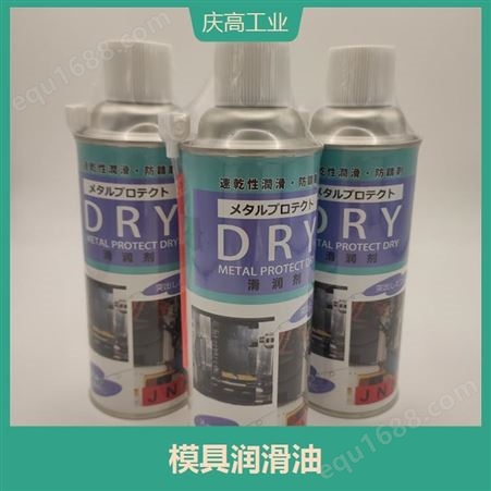 中京化成DRY高温润滑剂 防水性好 节省设备整修成本