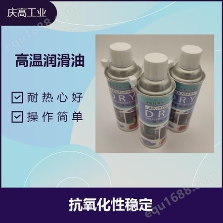 氟素润滑剂 耐热心好 适用于高温金属件的润滑保护中京化成