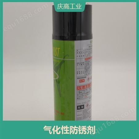 SUPPLE MIST气性防锈剂 存储方便 具备防锈功能