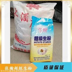 淀粉企业名录  张瀚超级生粉供往荆州 2.5kg土豆淀粉