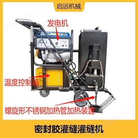 车载分体式灌缝机 可靠性高 整机配备发电机组
