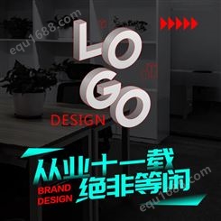 企业LOGO设计 画册包装效果图设计 创意标志定做