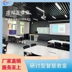 智慧多媒体4K高清直播录播教室系统实训设备研讨型智慧屏智慧黑板
