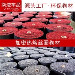 柒迹 大卷脚垫2.0cm厚9米长 加密热熔pvc地毯垫 生产厂家