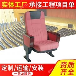 实力礼堂椅工厂 专业生产礼堂座椅 供应学校报告厅椅