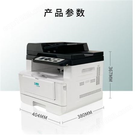 立思辰（LANXUM）A4黑白激光多功能一体机GA7030dn打印/扫描/复印