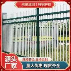 锌钢围栏栅栏户外别墅庭院小区学校工厂农村围墙护栏铁艺栏杆