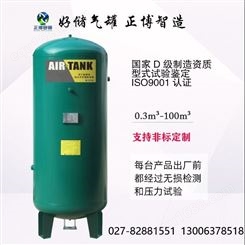 正博空压机储气罐供应特种设备生产资质随货提供压力容器证